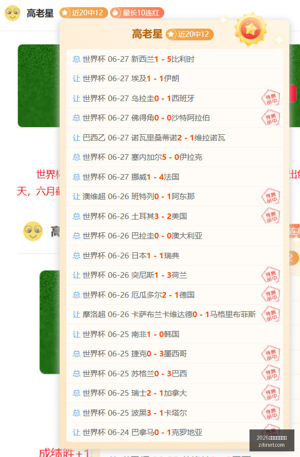 独家,比利时国家,队老将库尔,2026世界杯投注买球,世界杯投注,足球博彩,世界杯下注,体育博彩,世界杯买球网站,世界杯投注攻略,世界杯赔率