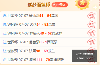 推荐,足球攻略周,英冠赛事前,2026世界杯投注买球,世界杯投注,足球博彩,世界杯下注,体育博彩,世界杯买球网站,世界杯投注攻略,世界杯赔率